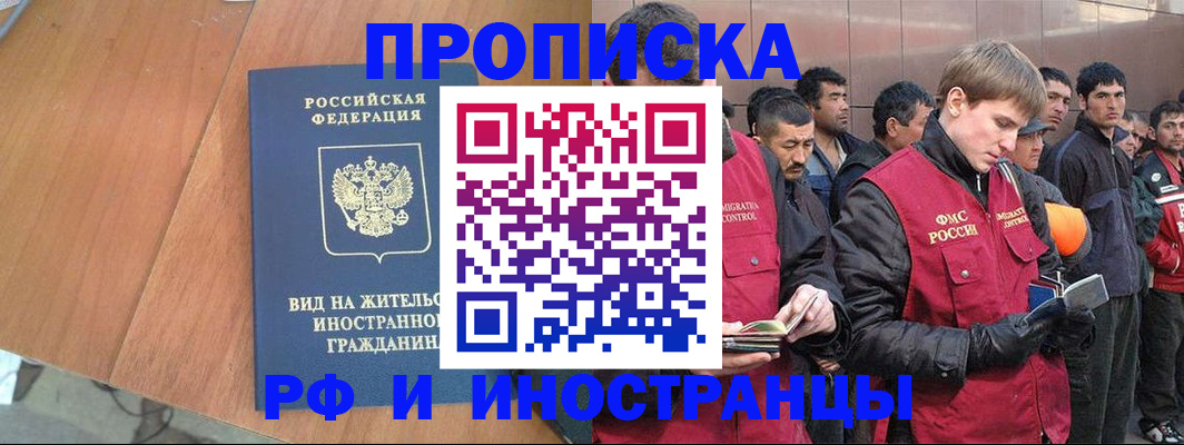 прописка 2025 в Чегеме