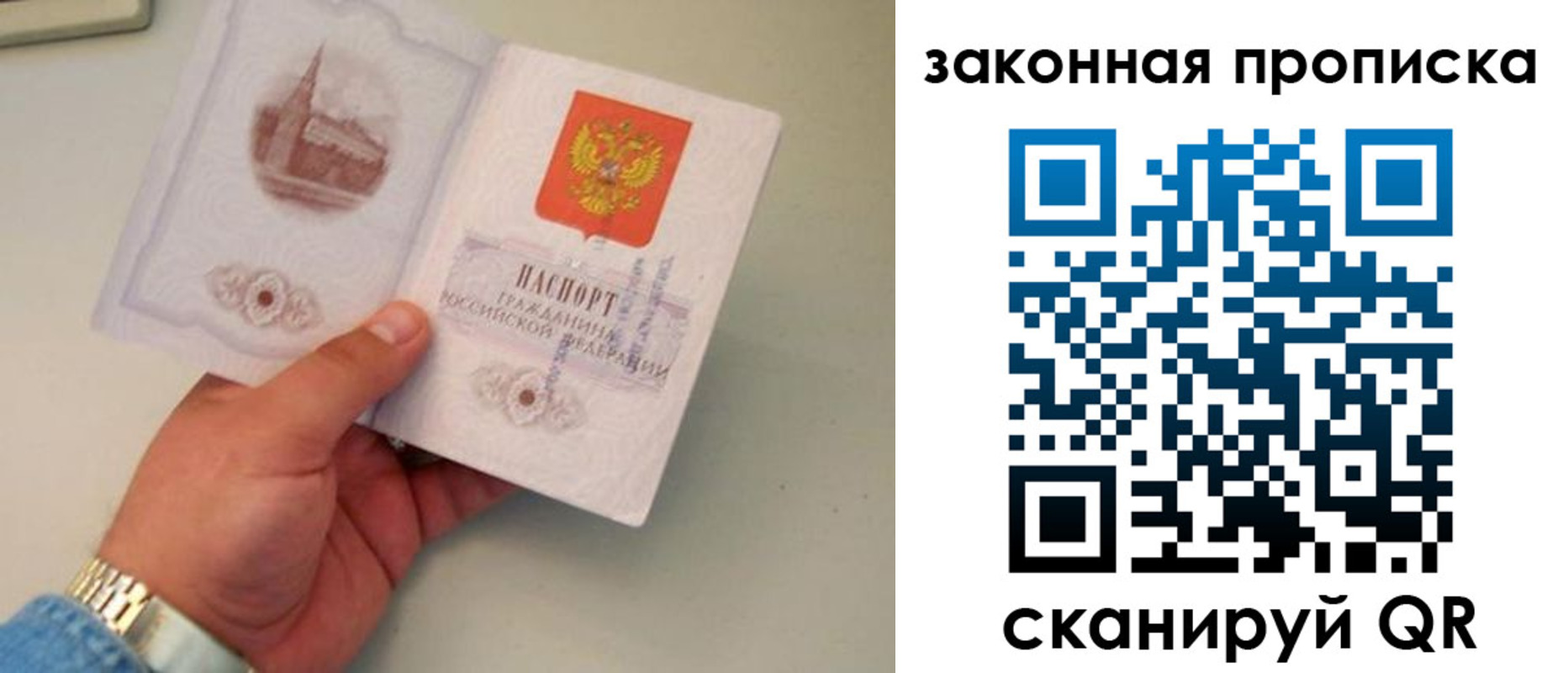 прописка штамп в Чегеме