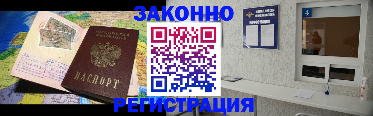 временная прописка в Чегеме